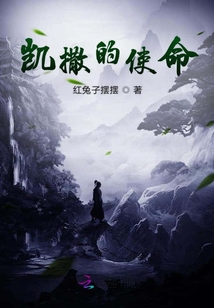 凱撒的使命