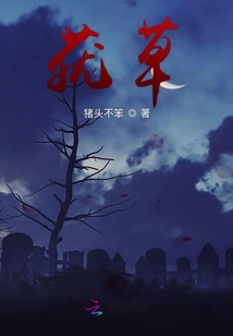 蕕草