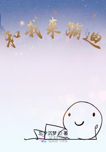 閻王和我來蹦迪
