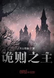 詭則圣主