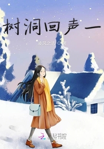 抑郁樹洞