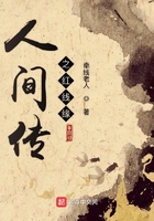 人間傳之紅線緣在線閱讀