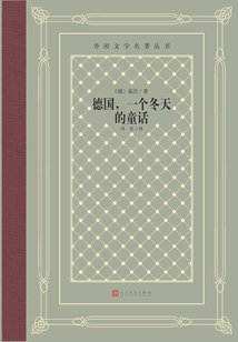 德國，一個冬天的童話