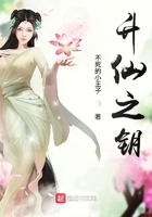 升仙之鑰在線閱讀