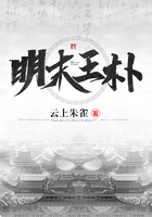 明末王朴