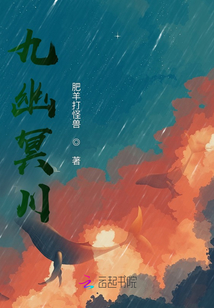 九幽冥川