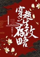 穿越之生存攻略