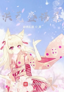 洪荒盛語錄