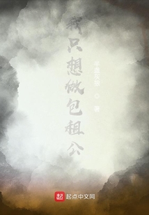 我只想做包租公