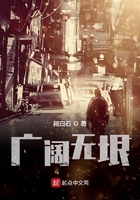 广阔无垠在线阅读