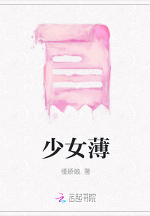 少女薄