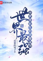 异世界转生的我要成为世界最强