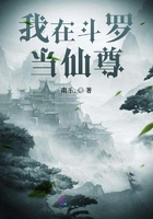 我在斗羅當仙尊在線閱讀
