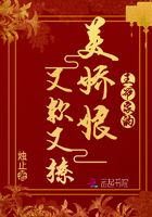 王爺家的美嬌娘又軟又撩在線閱讀