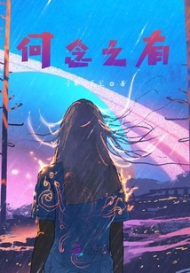 何念之有