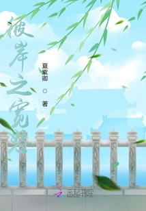 彼岸之寬恕