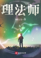 理法師在線閱讀