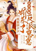 穿書錦鯉：我靠拼夕夕嬌養了反派崽崽在線閱讀