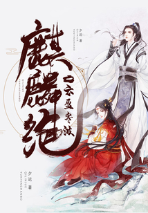 麒麟絕1：云盈寒波