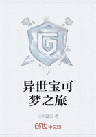 异世宝可梦之旅在线阅读