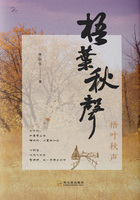 梧叶秋声在线阅读