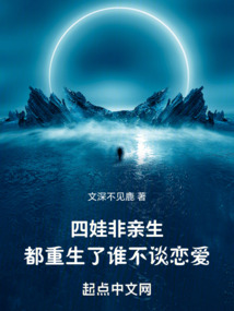 重生：我靠夫子海报发家致富在线阅读