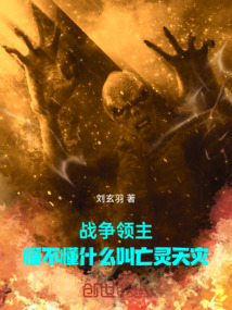 戰爭領主：懂不懂什么叫亡靈天災