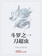 斗羅之一刀超蟲在線閱讀