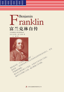 富蘭克林自傳