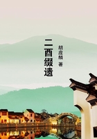 二酉綴遺在線閱讀