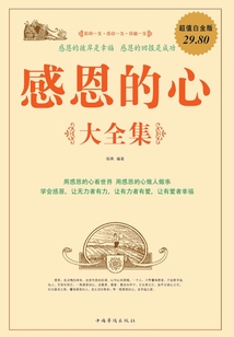 感恩的心大全集
