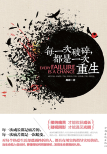 每一次破碎,都是一次重生