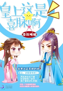 皇上這是喜脈啊