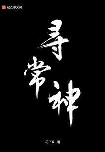 尋常神