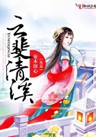 云斐清溪在線閱讀