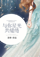 與你星光共繾綣在線閱讀