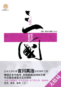 三國5:出師北伐