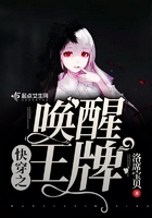 快穿之喚醒王牌在線閱讀
