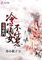 妾毒難擋：冷心嫡女不好惹在線閱讀