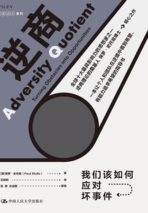 逆商:我們?cè)撊绾螒?yīng)對(duì)壞事件