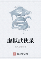 虛擬武俠錄在線閱讀
