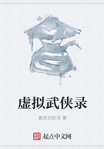 虛擬武俠錄