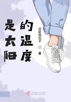 是太陽的溫度在線閱讀