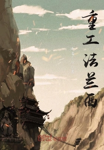 重工法蘭西