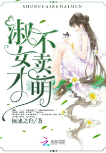 淑女才不賣萌