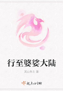 行至婆娑大陆