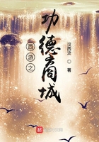 西游之功德商城在線閱讀