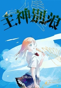 主神別浪
