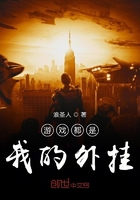 游戲都是我的外掛在線閱讀