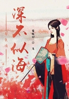 黎棠情深不似海在线阅读